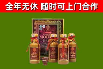 德阳回收50年份茅台