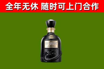 德阳烟酒回收古20酒.jpg