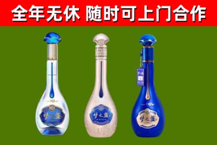 德阳回收梦之蓝