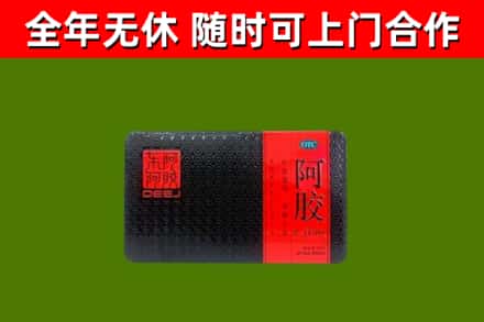 德阳回收阿胶